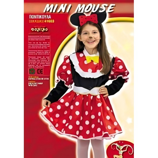 Toddler Minnie Mouse Costume
