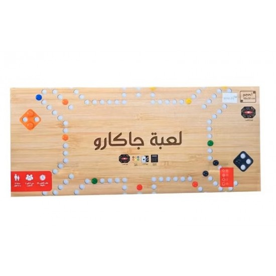 Jackaroo Wooden Game - Fun Strategy Maximum number of players 6 players