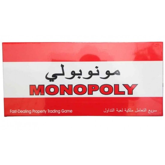 Monopoly Arabic / English