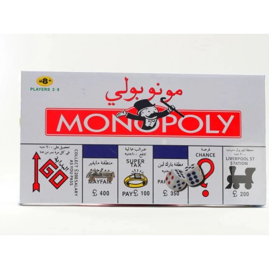 Arabic Monopoly