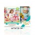 Doll with Care and Bath Set 12 Inch