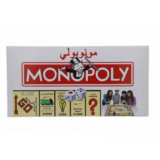 Arabic Monopoly