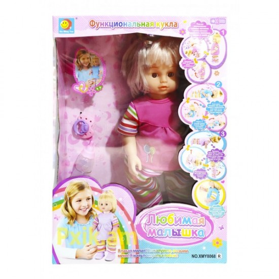 Robotic Baby Doll, Stands Up, Cries and Laughs