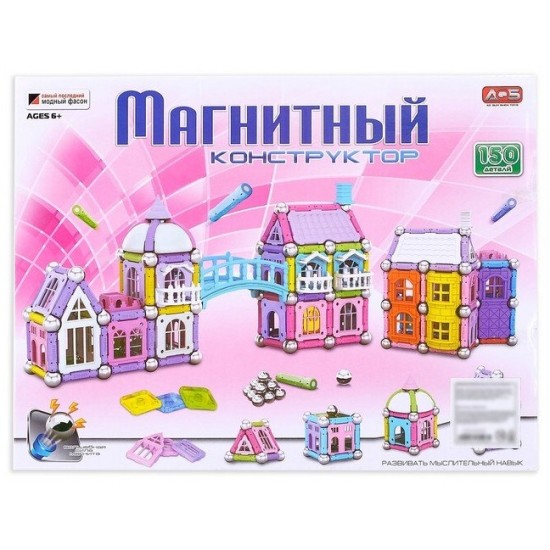 Build Your Own House Construction Set, 150 pieces