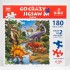 Go Crazy Jigsaw Puzzle | Dino
